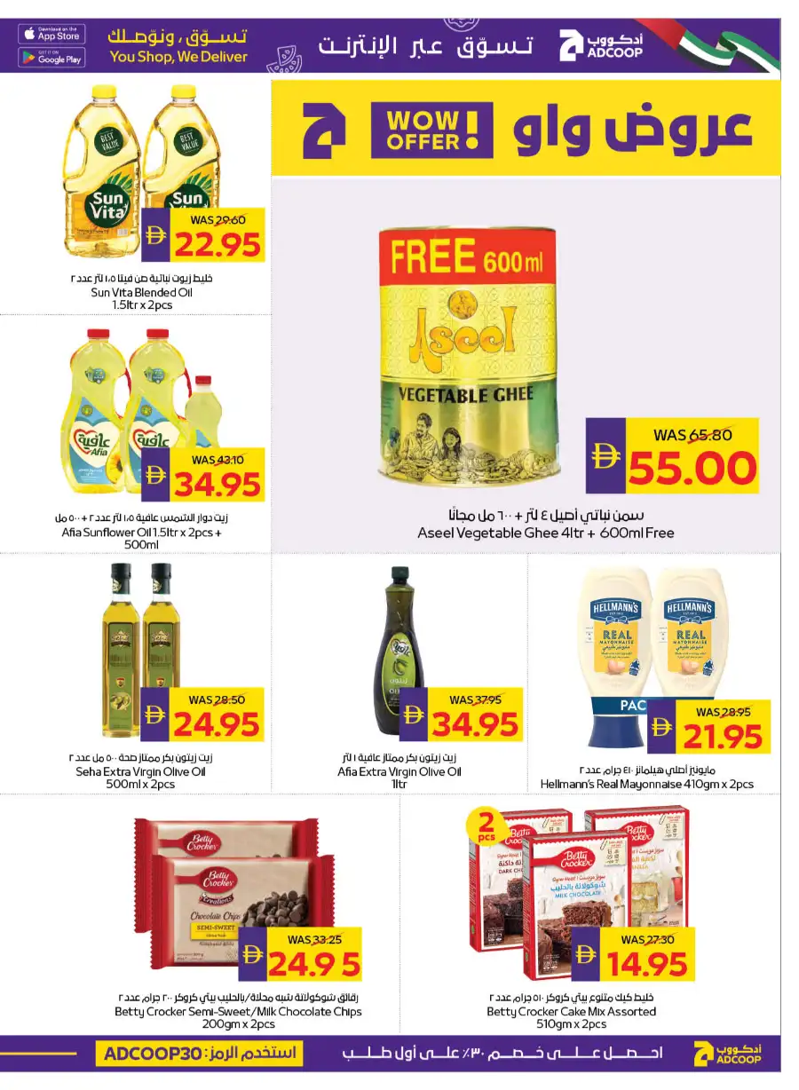 ADCOOP Eid Mubarak Offers Up to 45% Off | May 2026 page 19