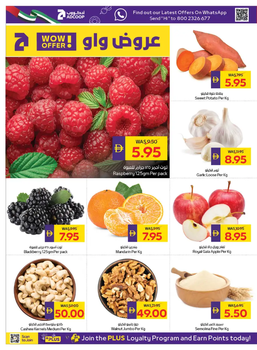 ADCOOP Eid Mubarak Offers Up to 45% Off | May 2026 page 2