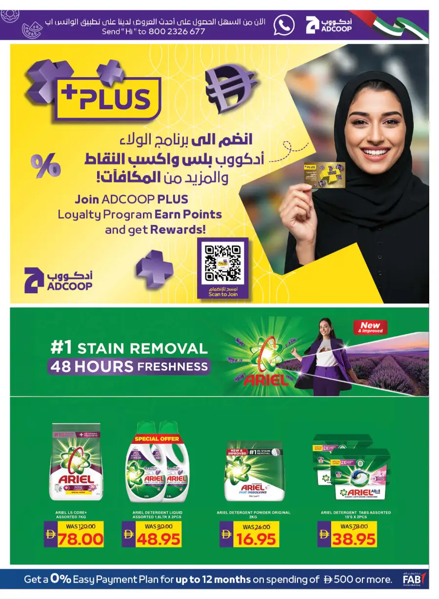 ADCOOP Eid Mubarak Offers Up to 45% Off | May 2026 page 21