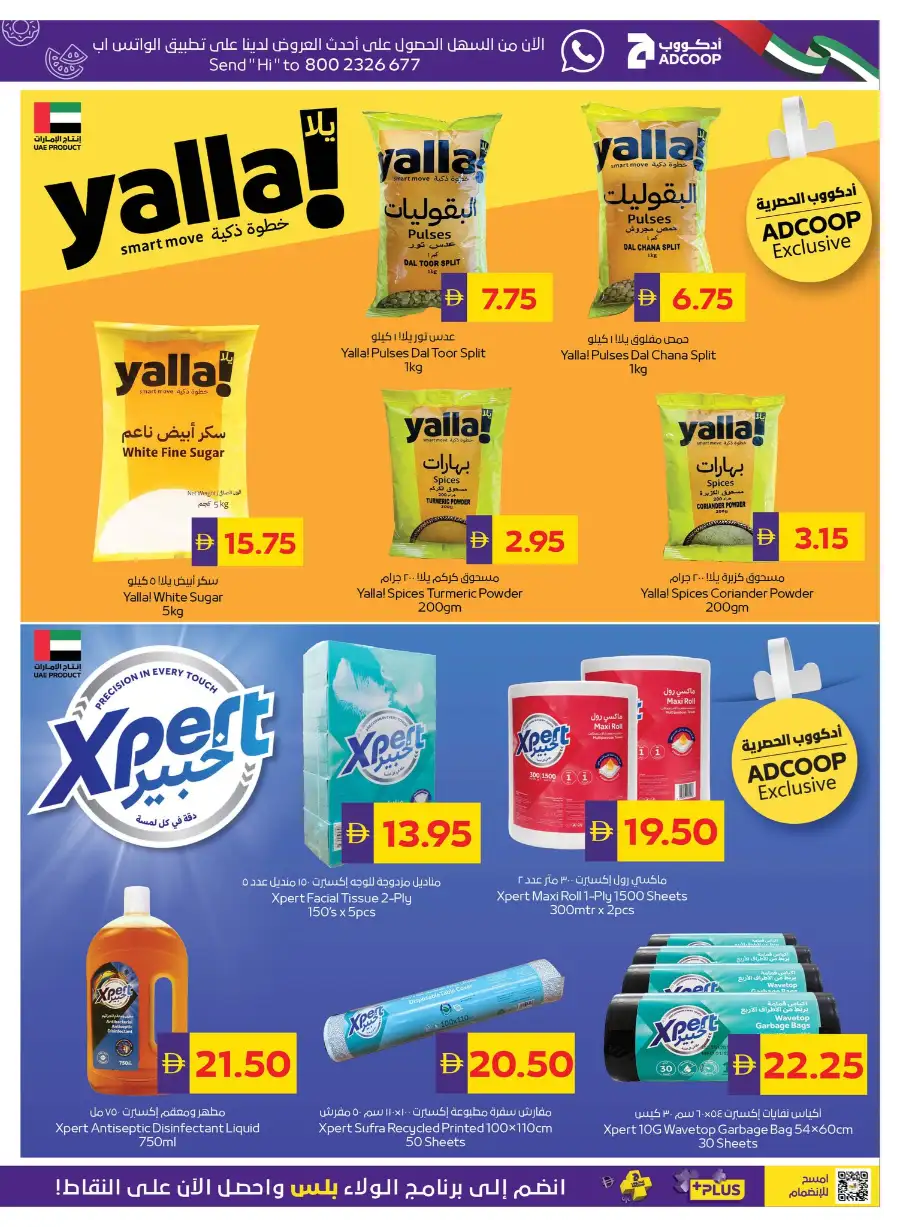 ADCOOP Eid Mubarak Offers Up to 45% Off | May 2026 page 22