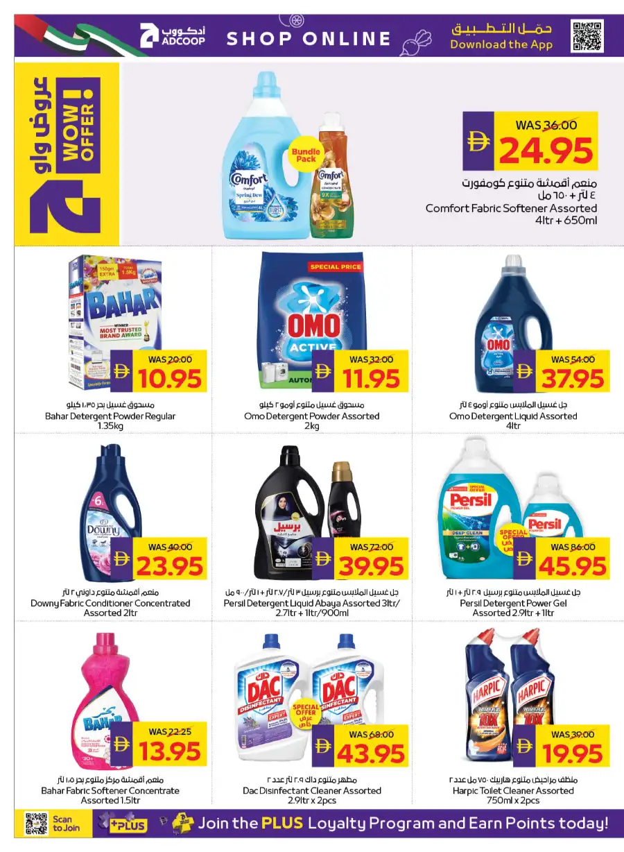 ADCOOP Eid Mubarak Offers Up to 45% Off | May 2026 page 23