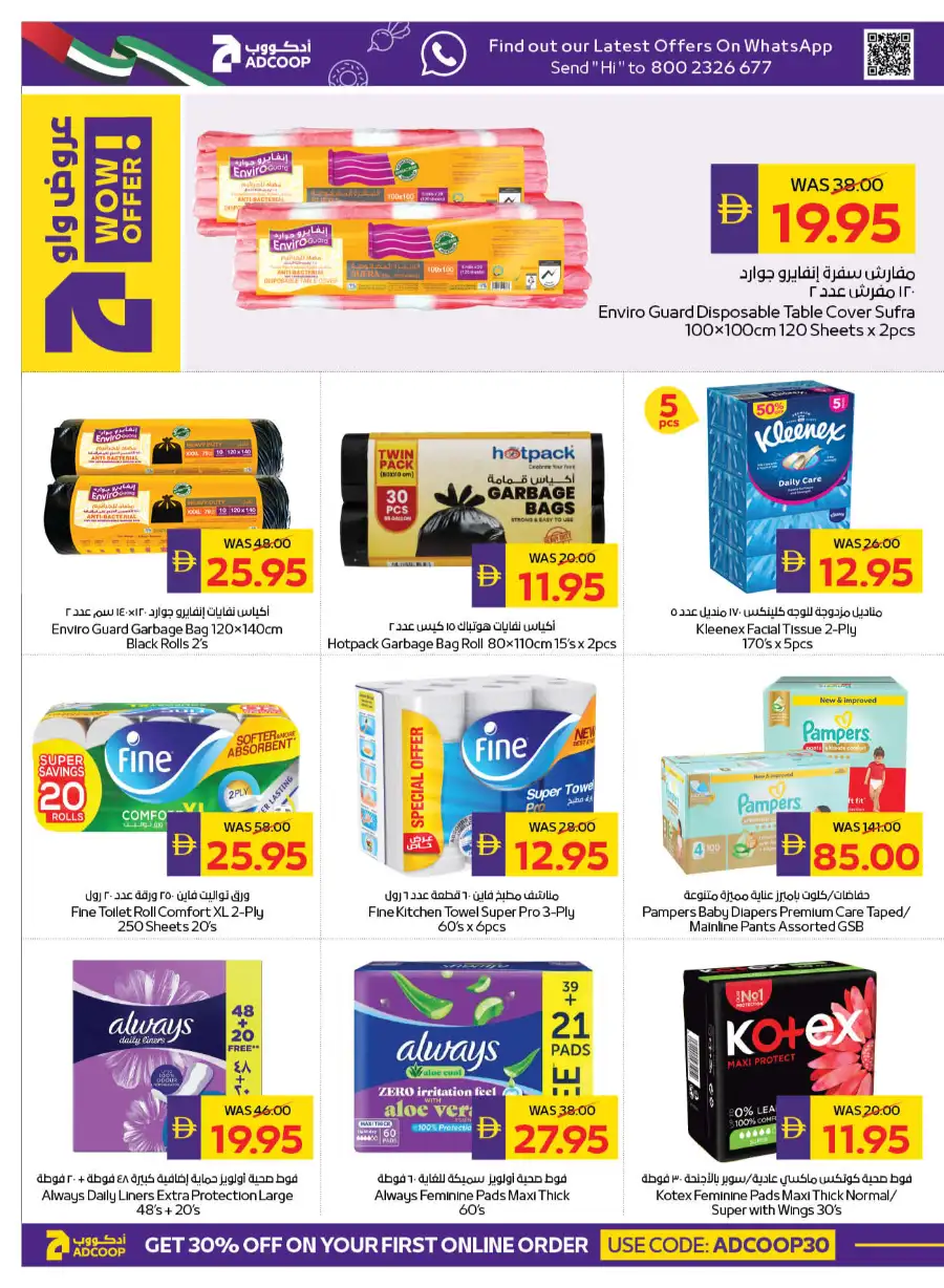 ADCOOP Eid Mubarak Offers Up to 45% Off | May 2026 page 25