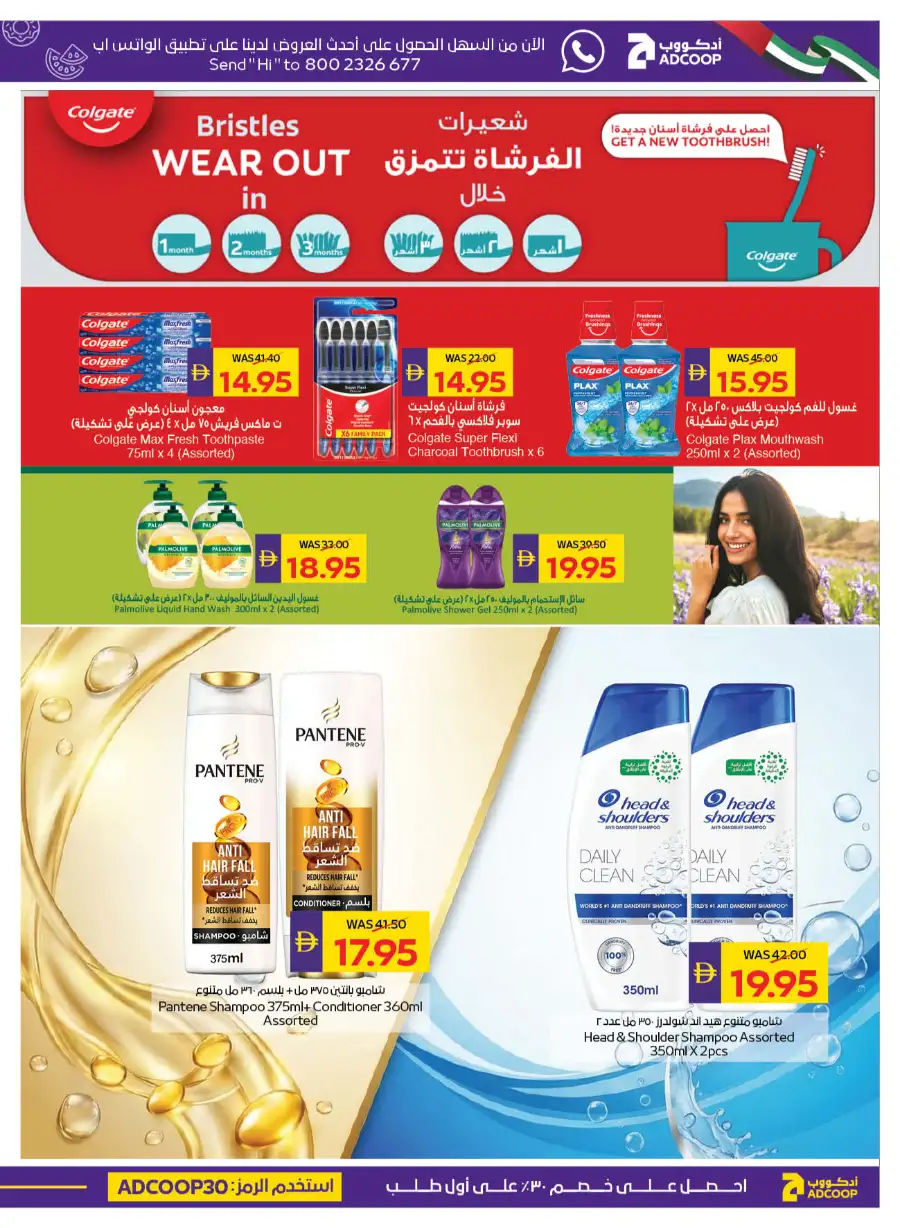 ADCOOP Eid Mubarak Offers Up to 45% Off | May 2026 page 26