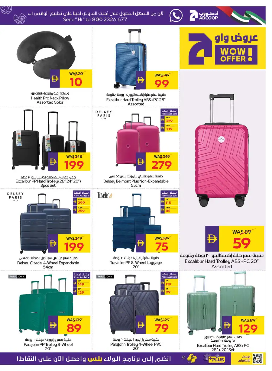ADCOOP Eid Mubarak Offers Up to 45% Off | May 2026 page 30