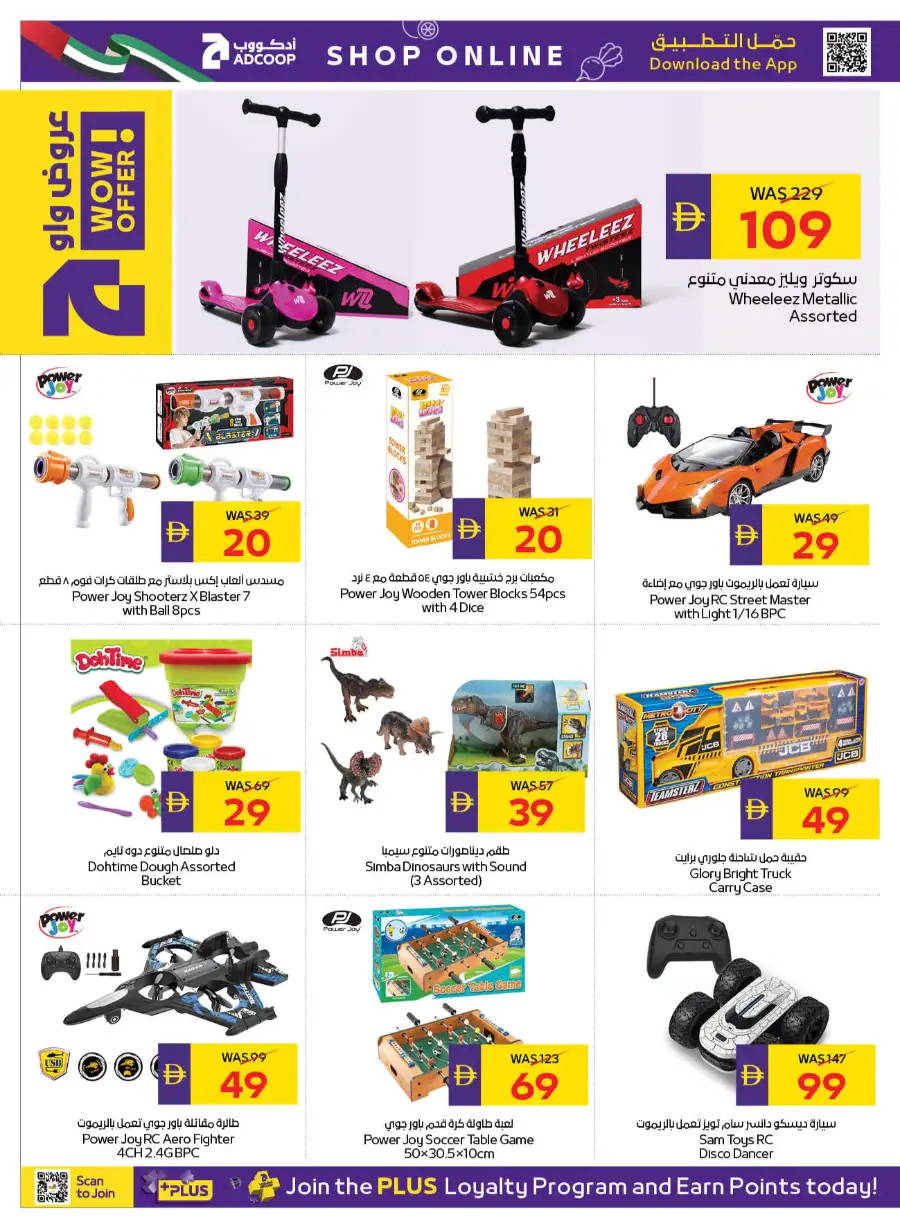 ADCOOP Eid Mubarak Offers Up to 45% Off | May 2026 page 31