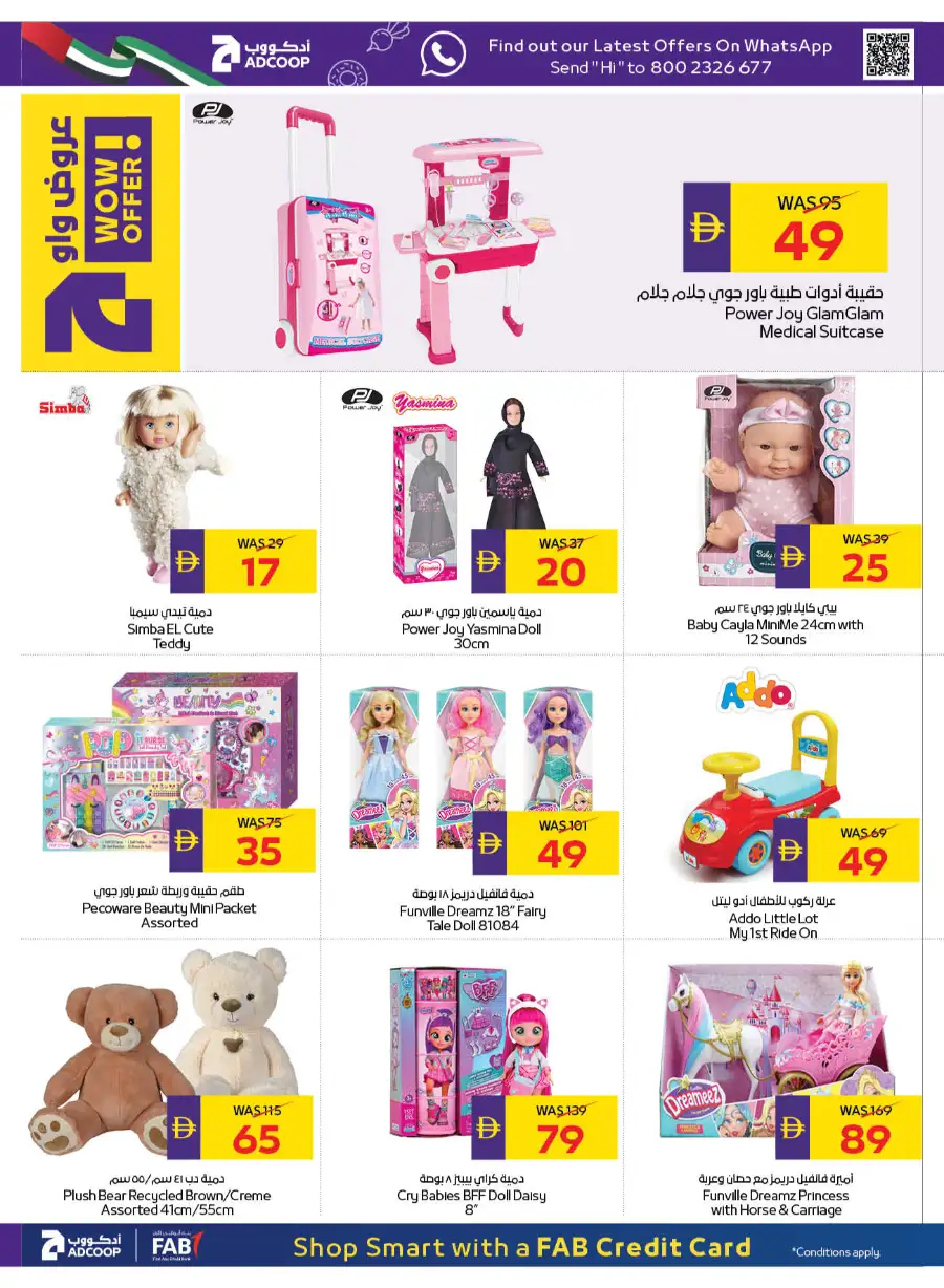 ADCOOP Eid Mubarak Offers Up to 45% Off | May 2026 page 32