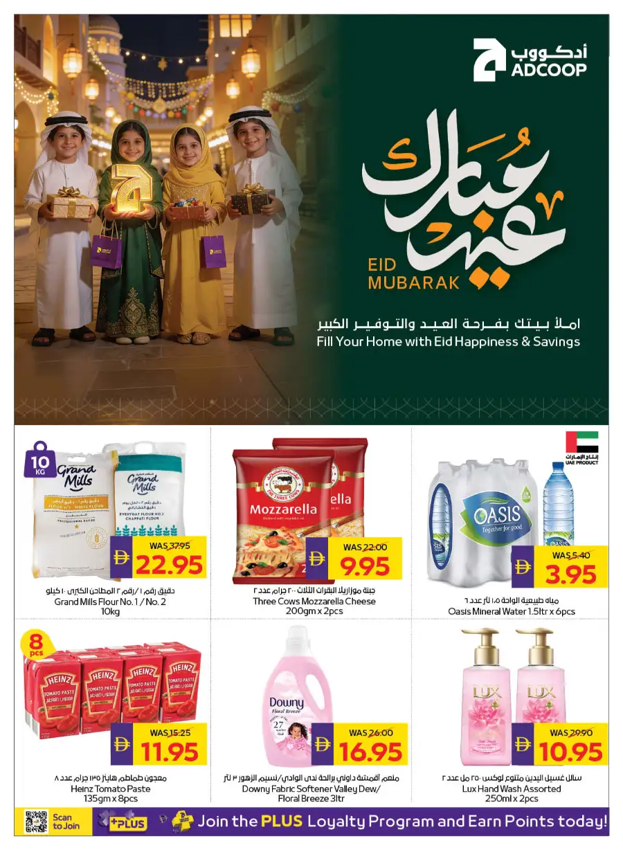 ADCOOP Eid Mubarak Offers Up to 45% Off | May 2026 page 37