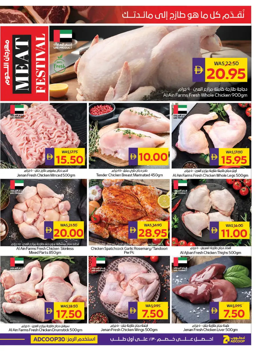 ADCOOP Eid Mubarak Offers Up to 45% Off | May 2026 page 5