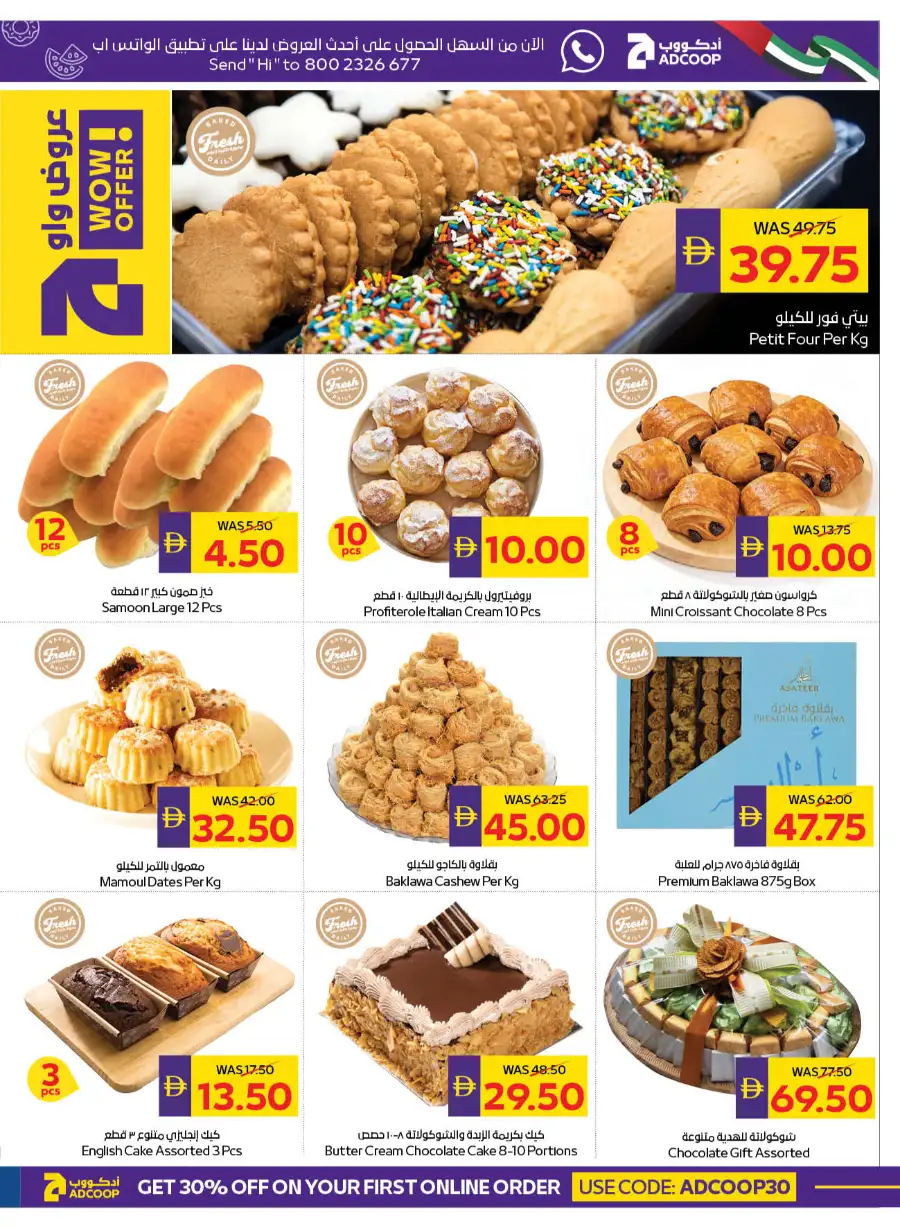 ADCOOP Eid Mubarak Offers Up to 45% Off | May 2026 page 7