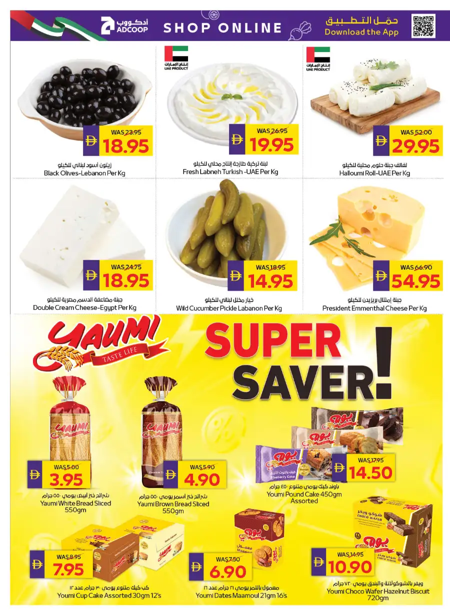 ADCOOP Eid Mubarak Offers Up to 45% Off | May 2026 page 8