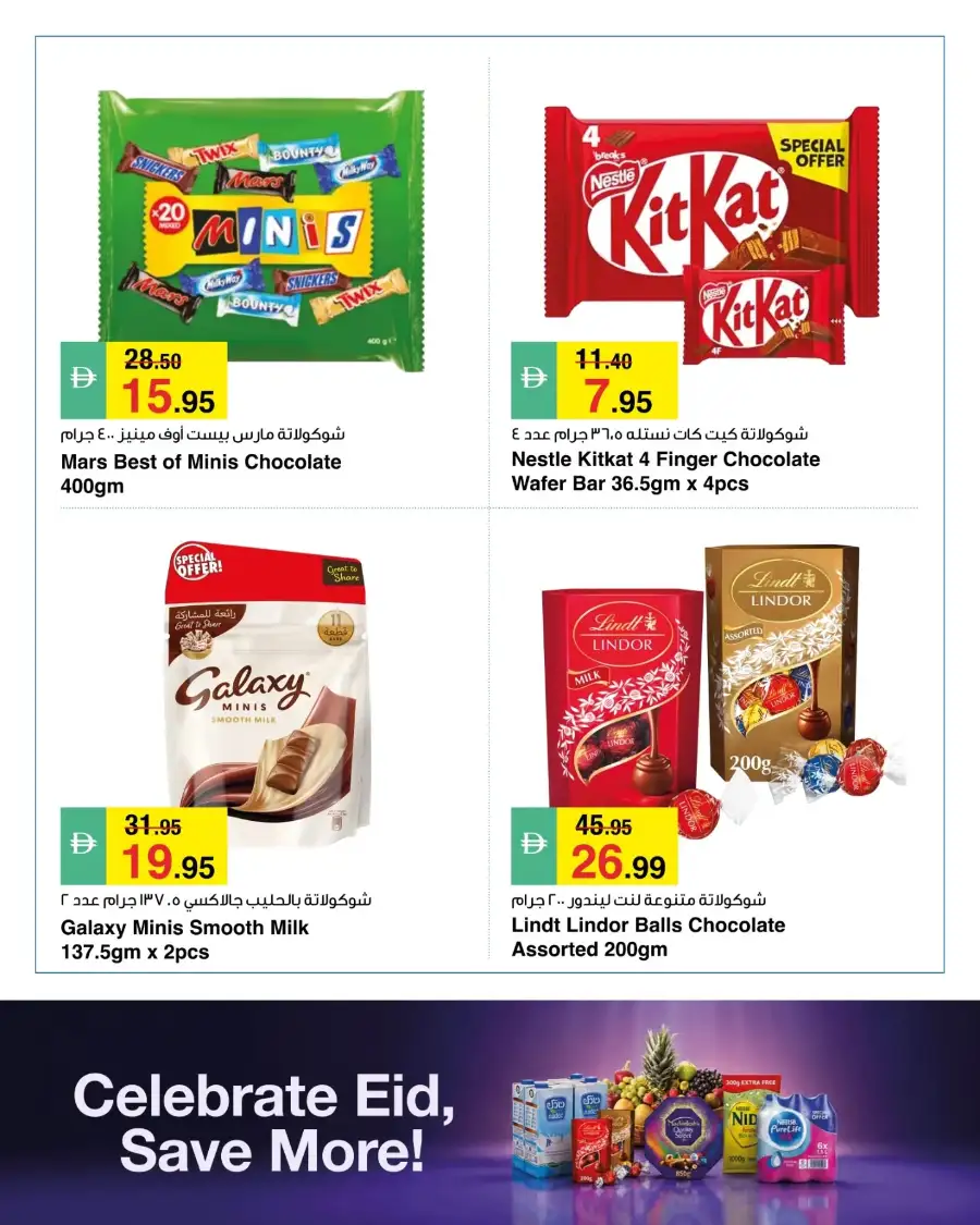 Eid Mubarak Special Grocery & Food Offers: 21 - 27 May page 3