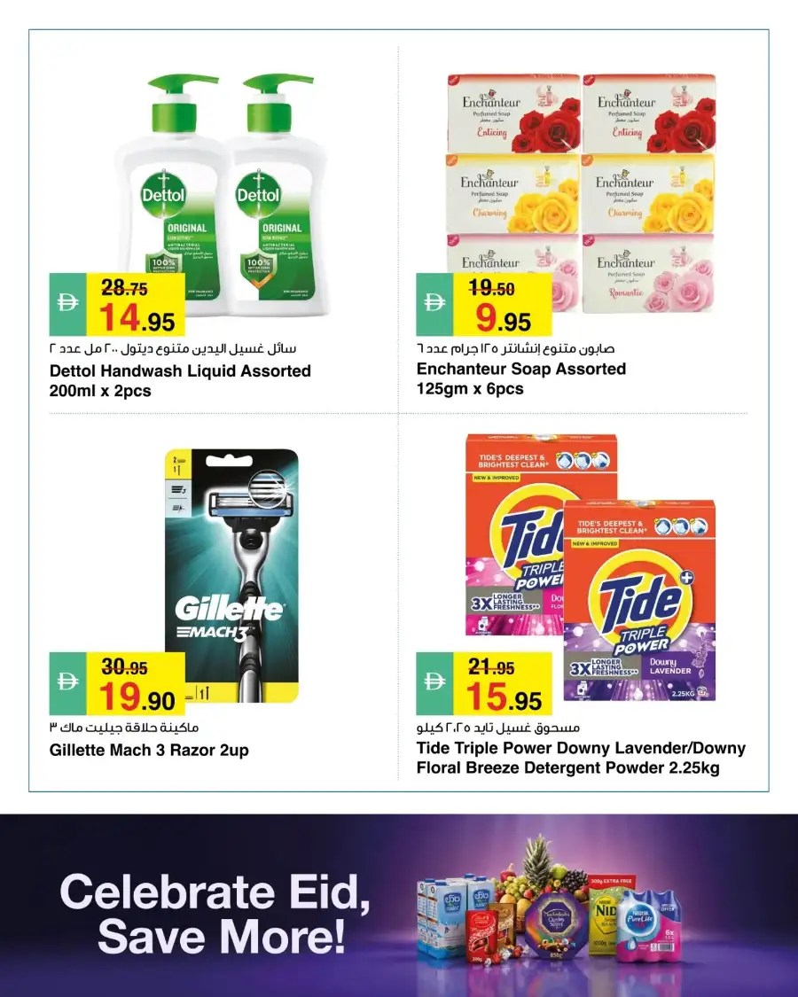 Eid Mubarak Special Grocery & Food Offers: 21 - 27 May page 7