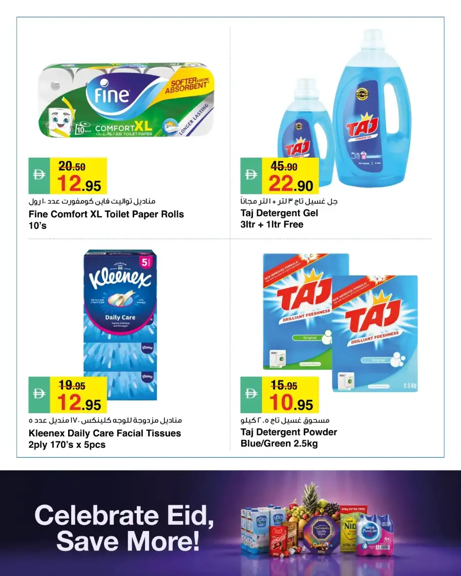 Eid Mubarak Special Grocery & Food Offers: 21 - 27 May page 9