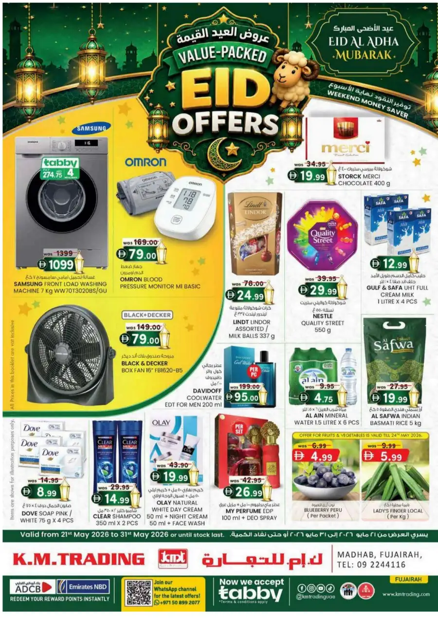 KM Trading Eid Offers Up to 60% Off | May 2026 page 1