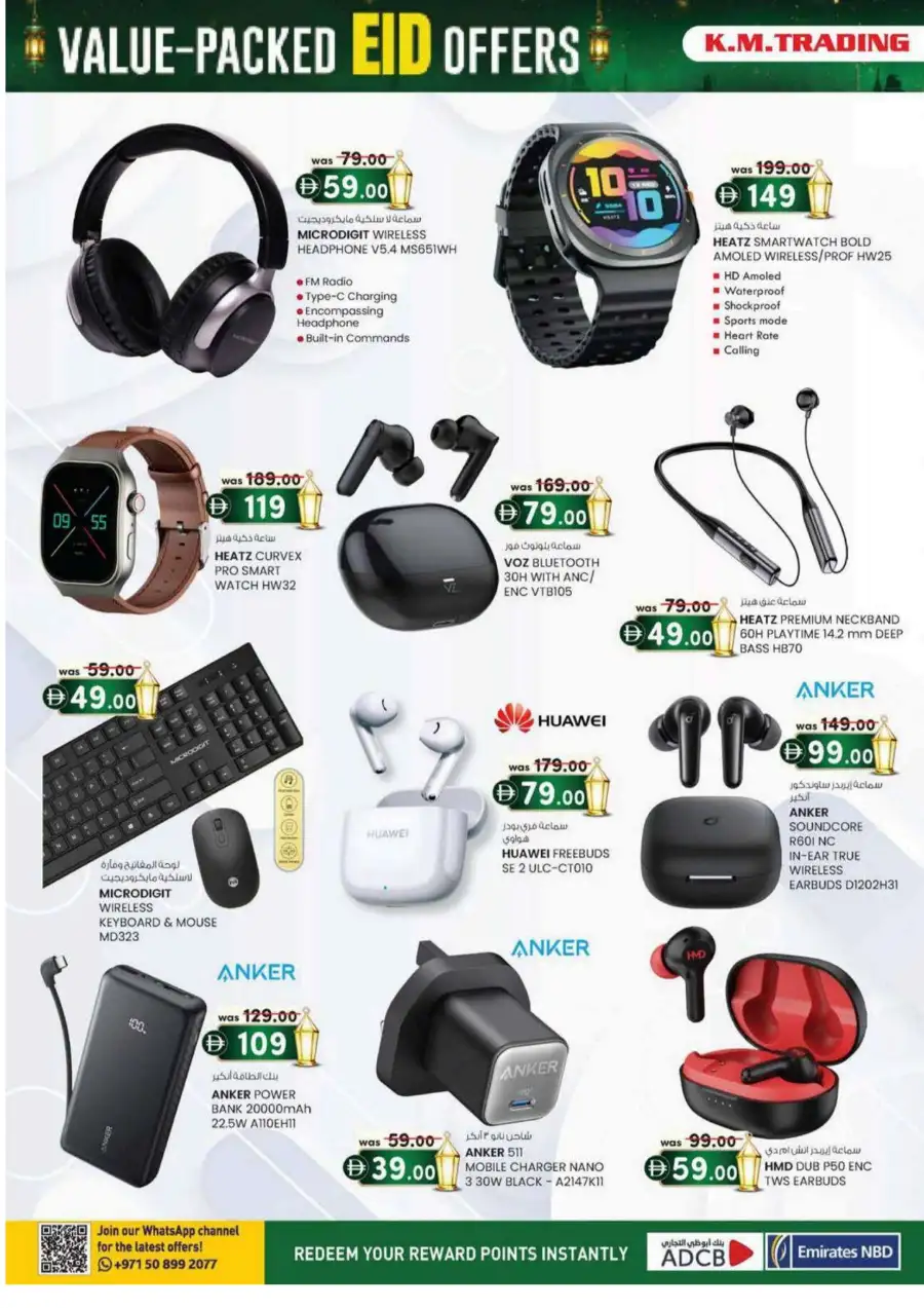 KM Trading Eid Offers Up to 60% Off | May 2026 page 4