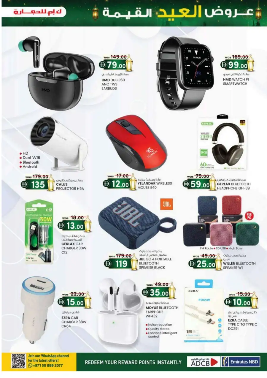 KM Trading Eid Offers Up to 60% Off | May 2026 page 5