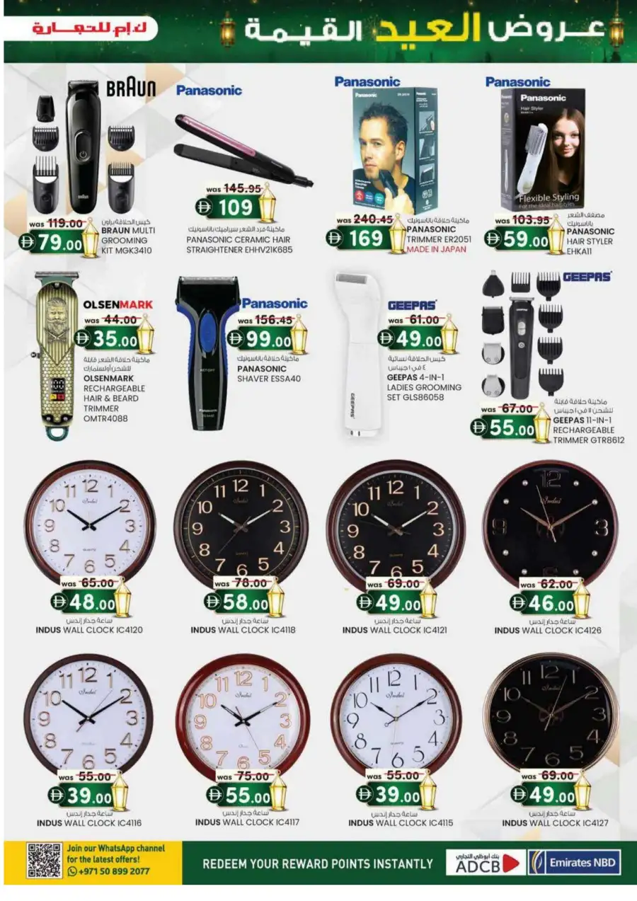 KM Trading Eid Offers Up to 60% Off | May 2026 page 9