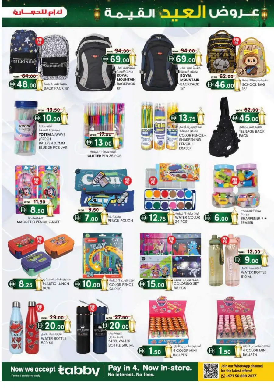 KM Trading Eid Offers Up to 60% Off | May 2026 page 15