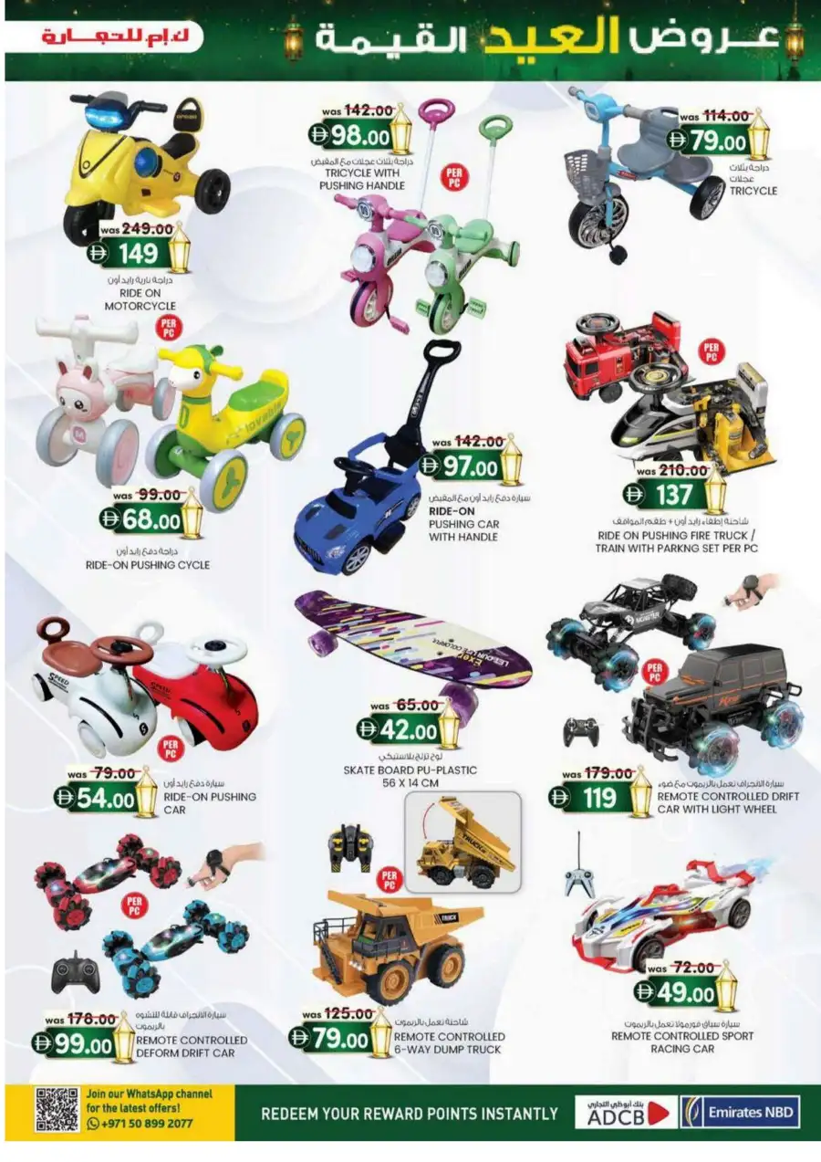 KM Trading Eid Offers Up to 60% Off | May 2026 page 17
