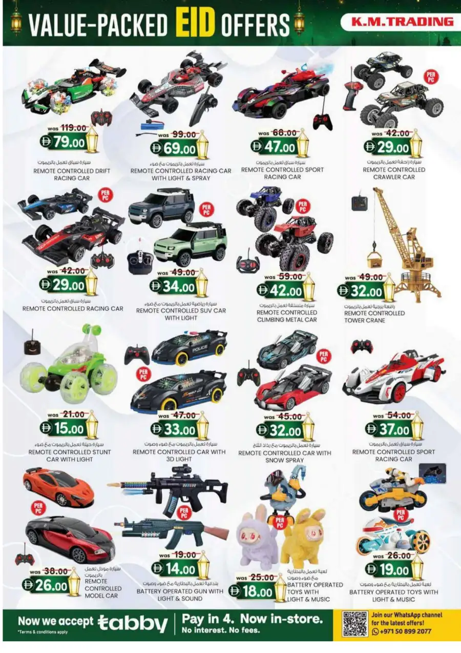 KM Trading Eid Offers Up to 60% Off | May 2026 page 18