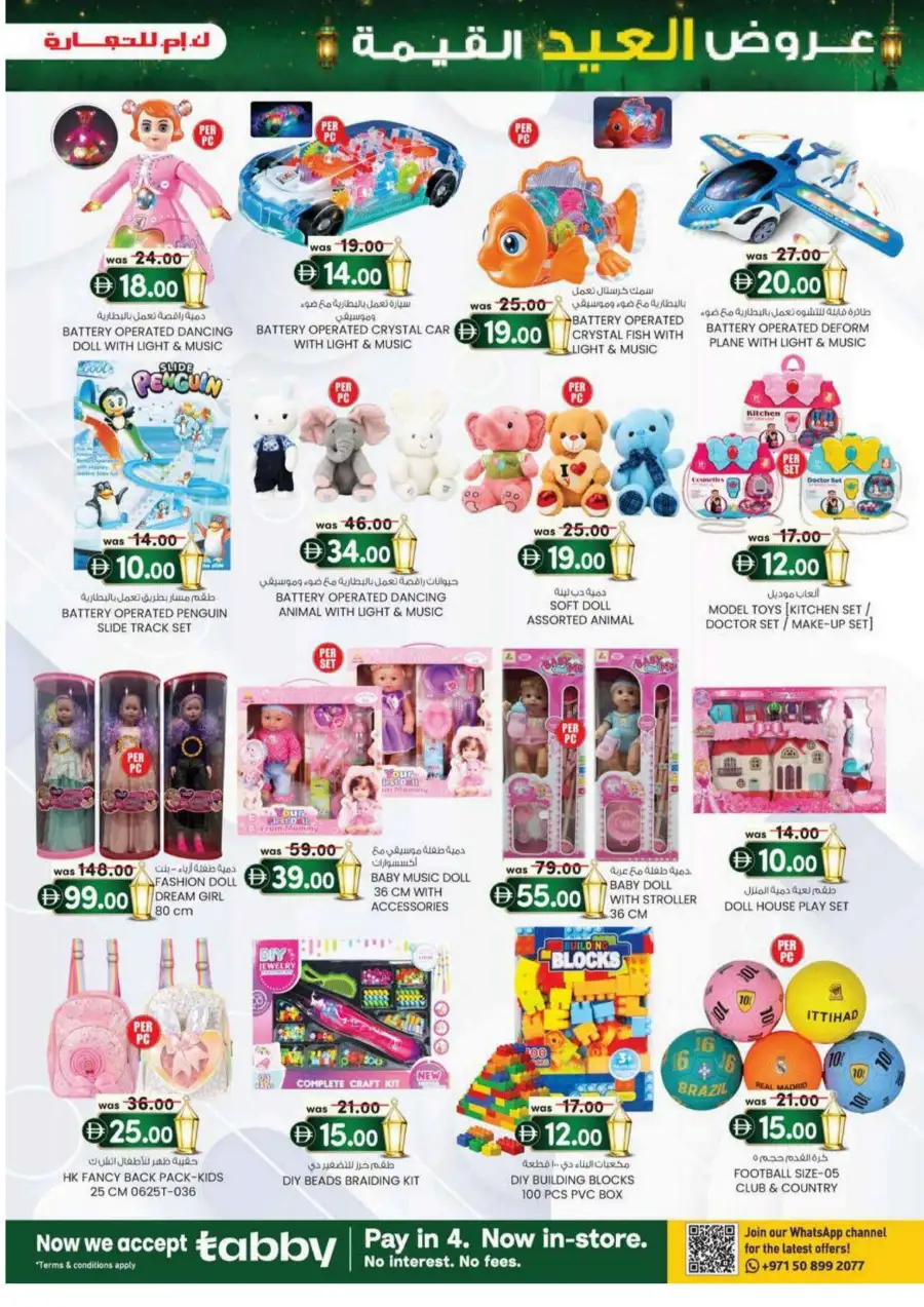 KM Trading Eid Offers Up to 60% Off | May 2026 page 19