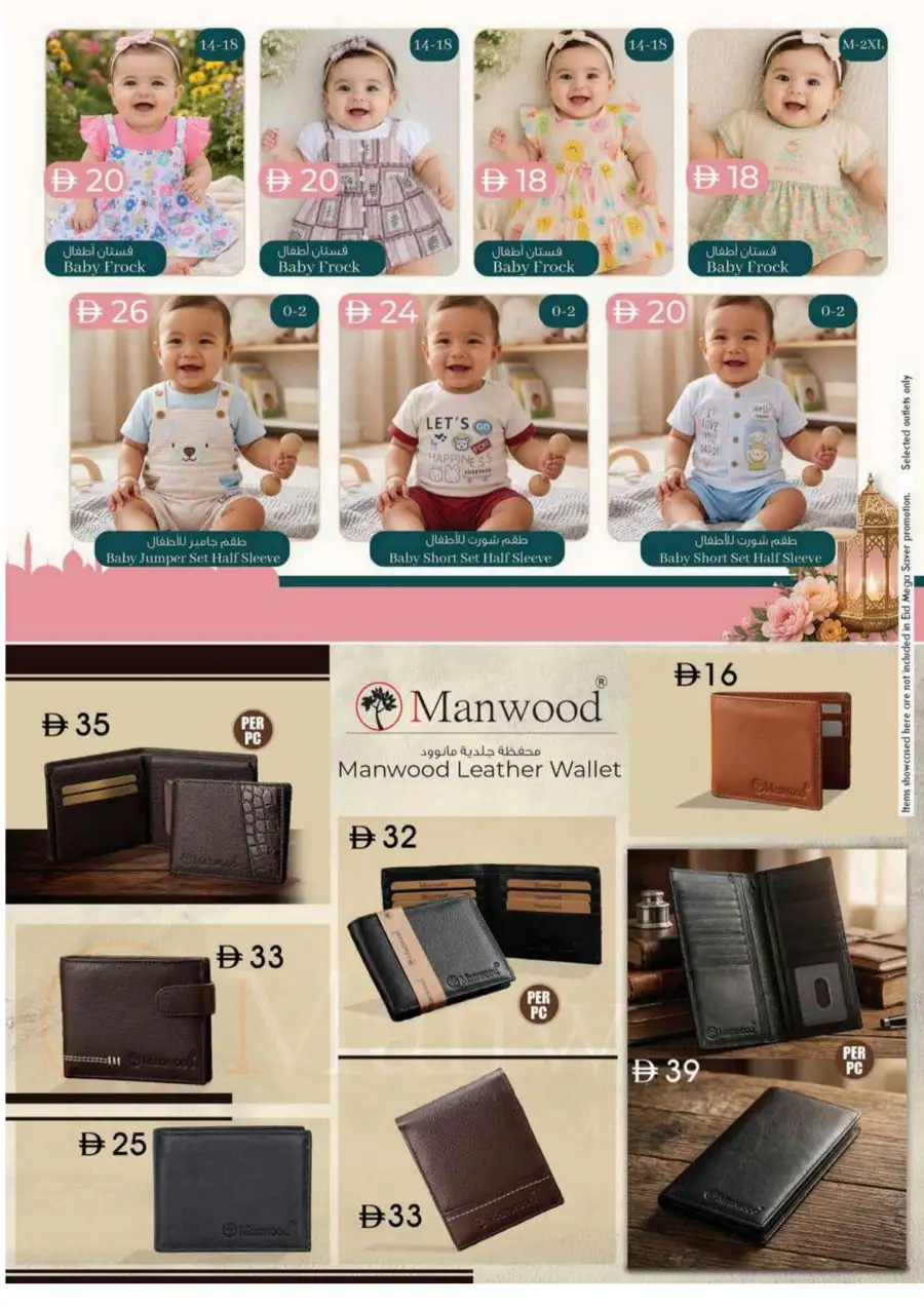 KM Trading Eid Offers Up to 60% Off | May 2026 page 23
