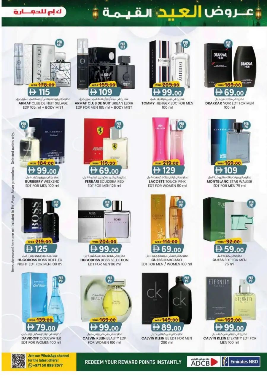 KM Trading Eid Offers Up to 60% Off | May 2026 page 25