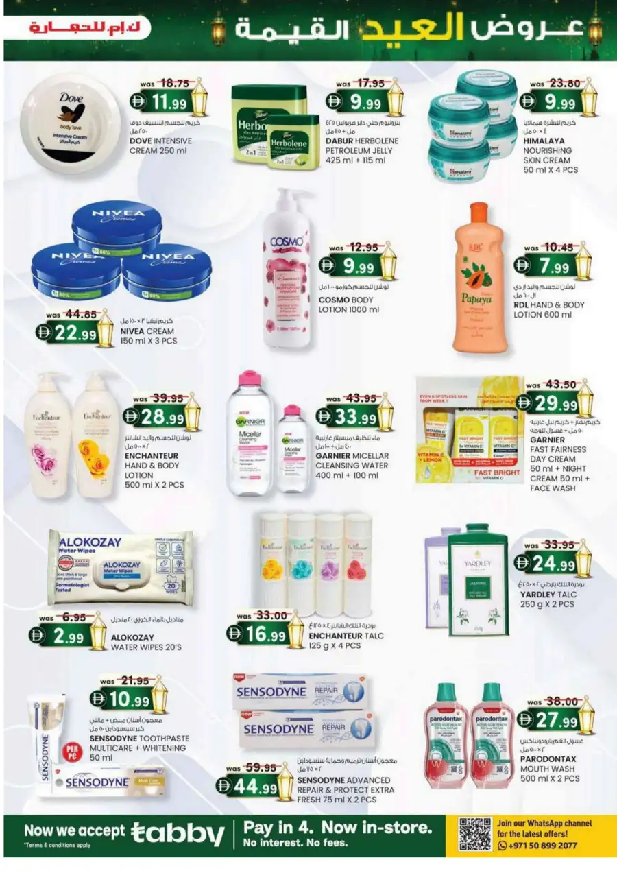 KM Trading Eid Offers Up to 60% Off | May 2026 page 27