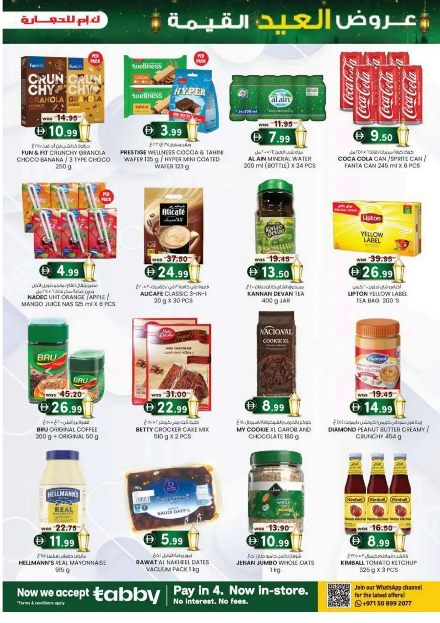 KM Trading Eid Offers Up to 60% Off | May 2026 page 35