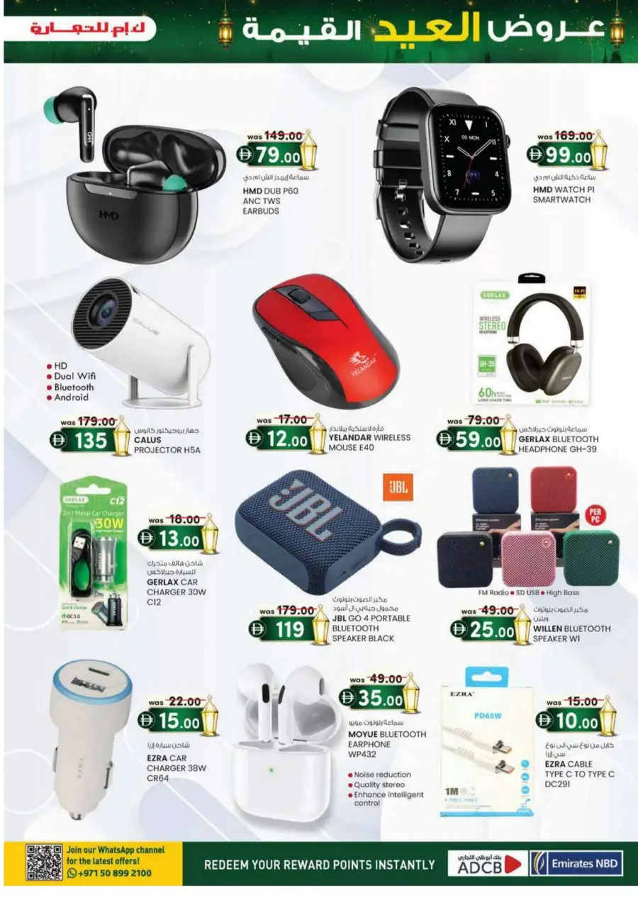 KM Trading Eid Offers Up to 60% Off | May 2026 page 5