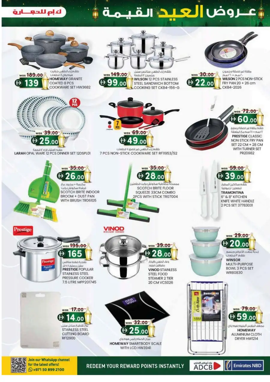 KM Trading Eid Offers Up to 60% Off | May 2026 page 13