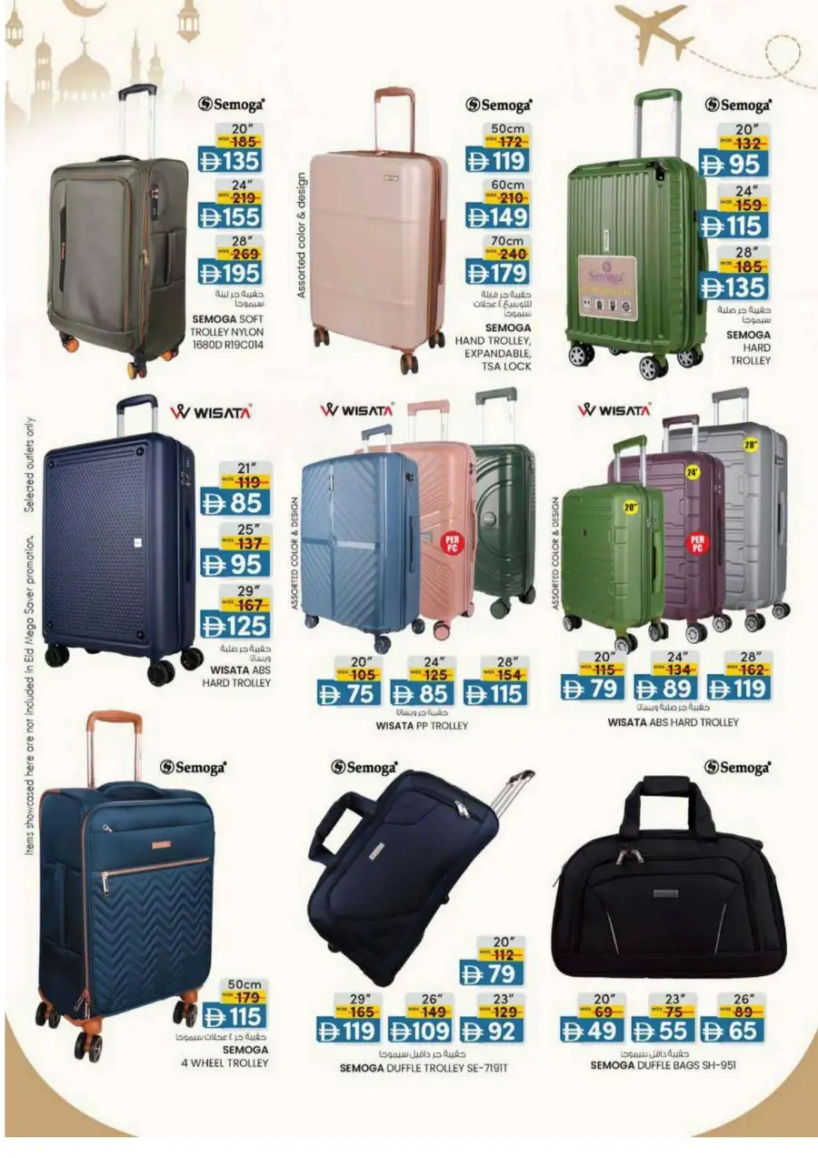 KM Trading Eid Offers Up to 60% Off | May 2026 page 21