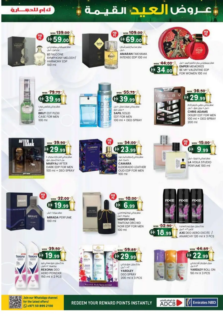 KM Trading Eid Offers Up to 60% Off | May 2026 page 25