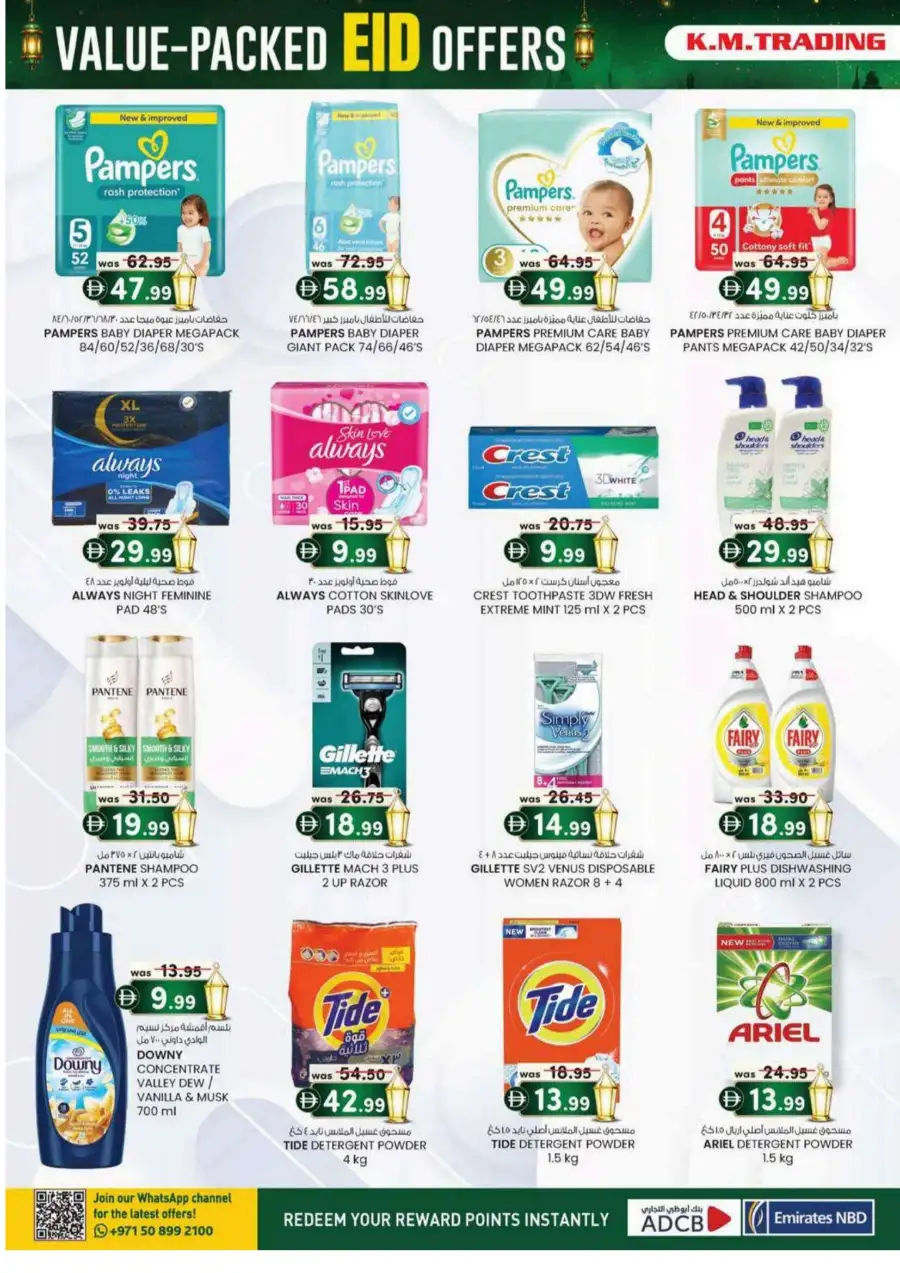 KM Trading Eid Offers Up to 60% Off | May 2026 page 28