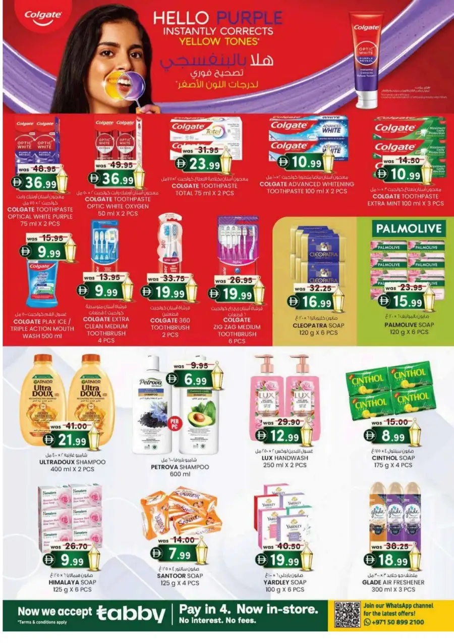 KM Trading Eid Offers Up to 60% Off | May 2026 page 30