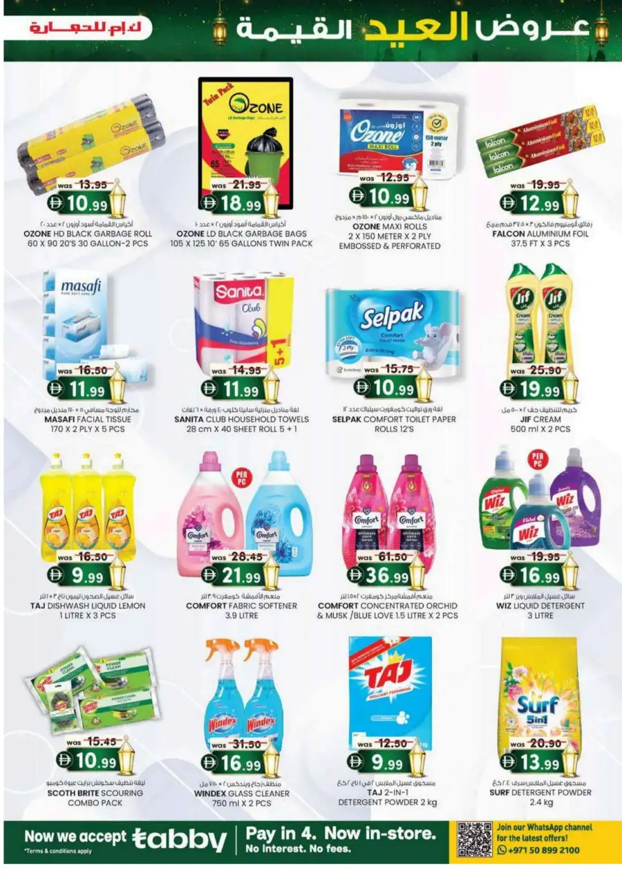 KM Trading Eid Offers Up to 60% Off | May 2026 page 31