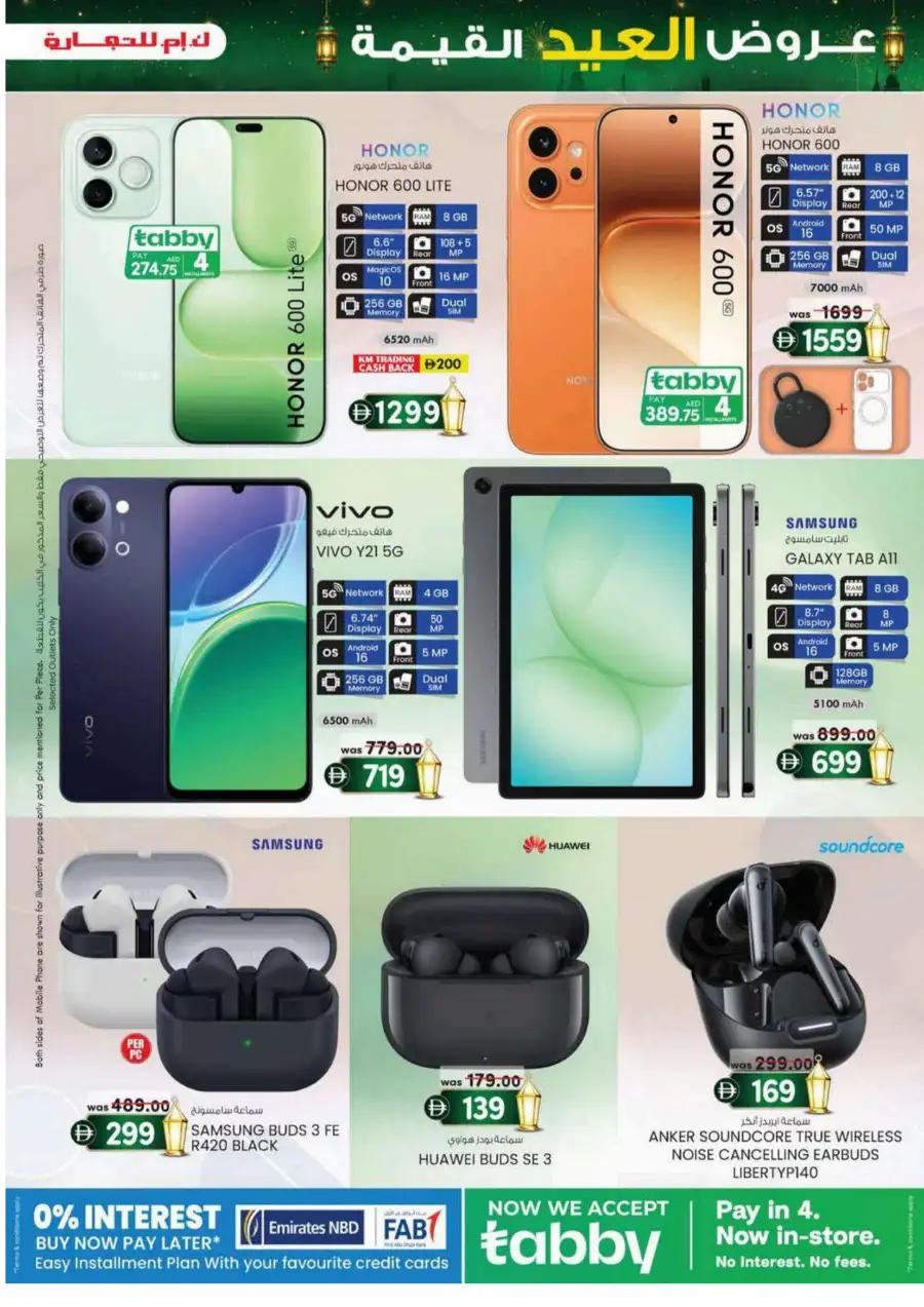 K.M. Trading Eid Offers 2026 | Save Up to 40% Off page 3