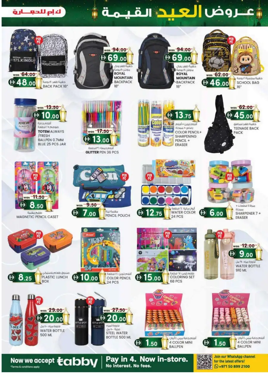 K.M. Trading Eid Offers 2026 | Save Up to 40% Off page 15