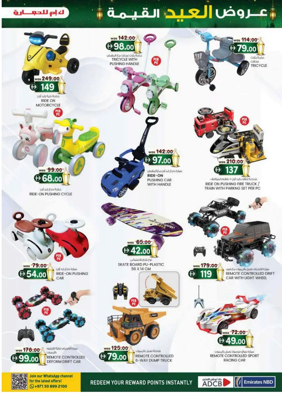 K.M. Trading Eid Offers 2026 | Save Up to 40% Off page 17