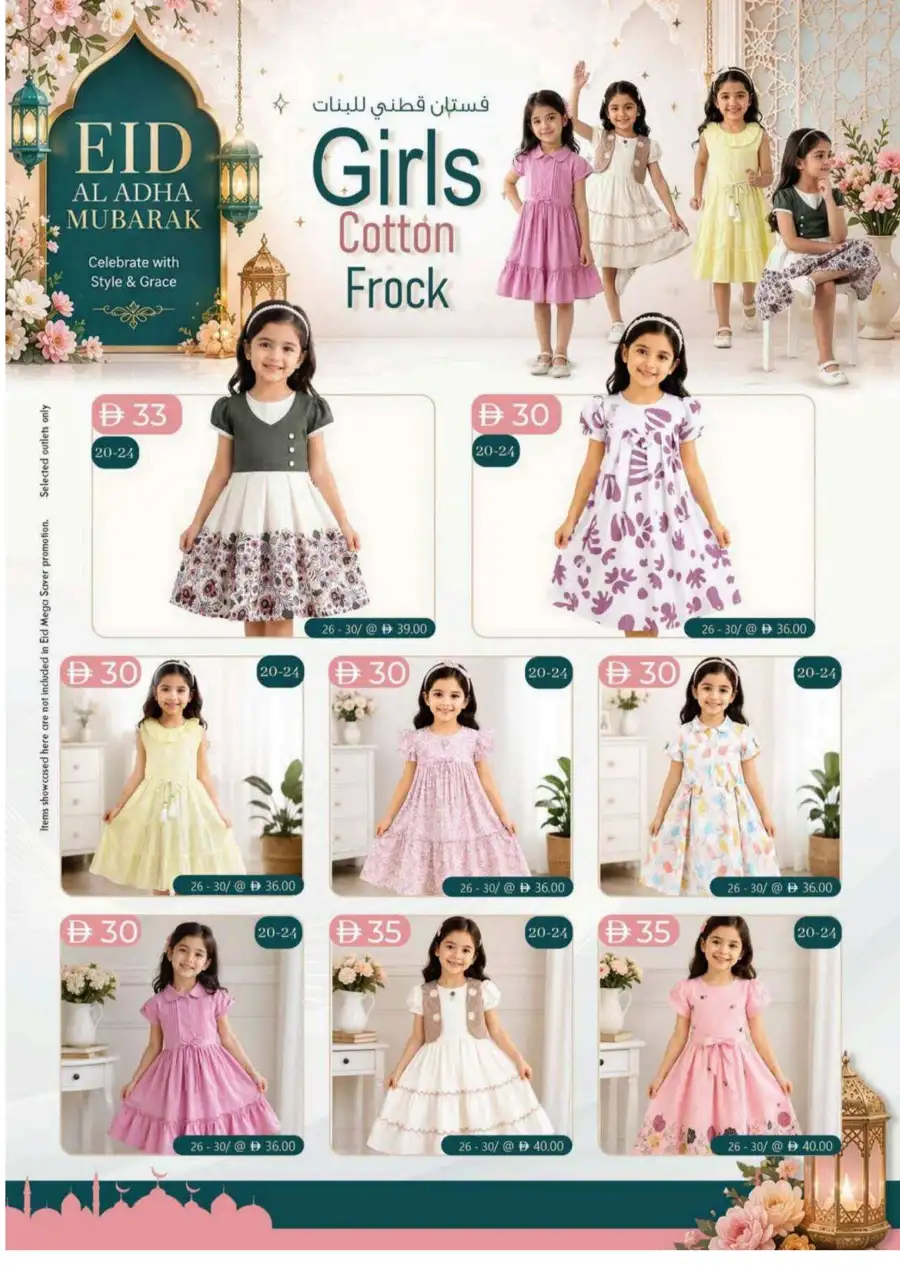 K.M. Trading Eid Offers 2026 | Save Up to 40% Off page 22