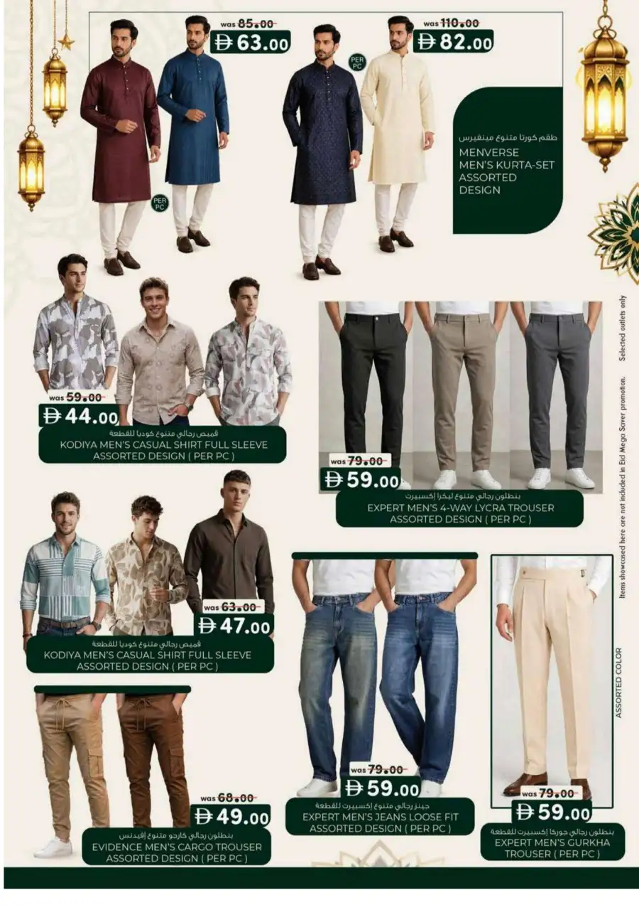 K.M. Trading Eid Offers 2026 | Save Up to 40% Off page 24