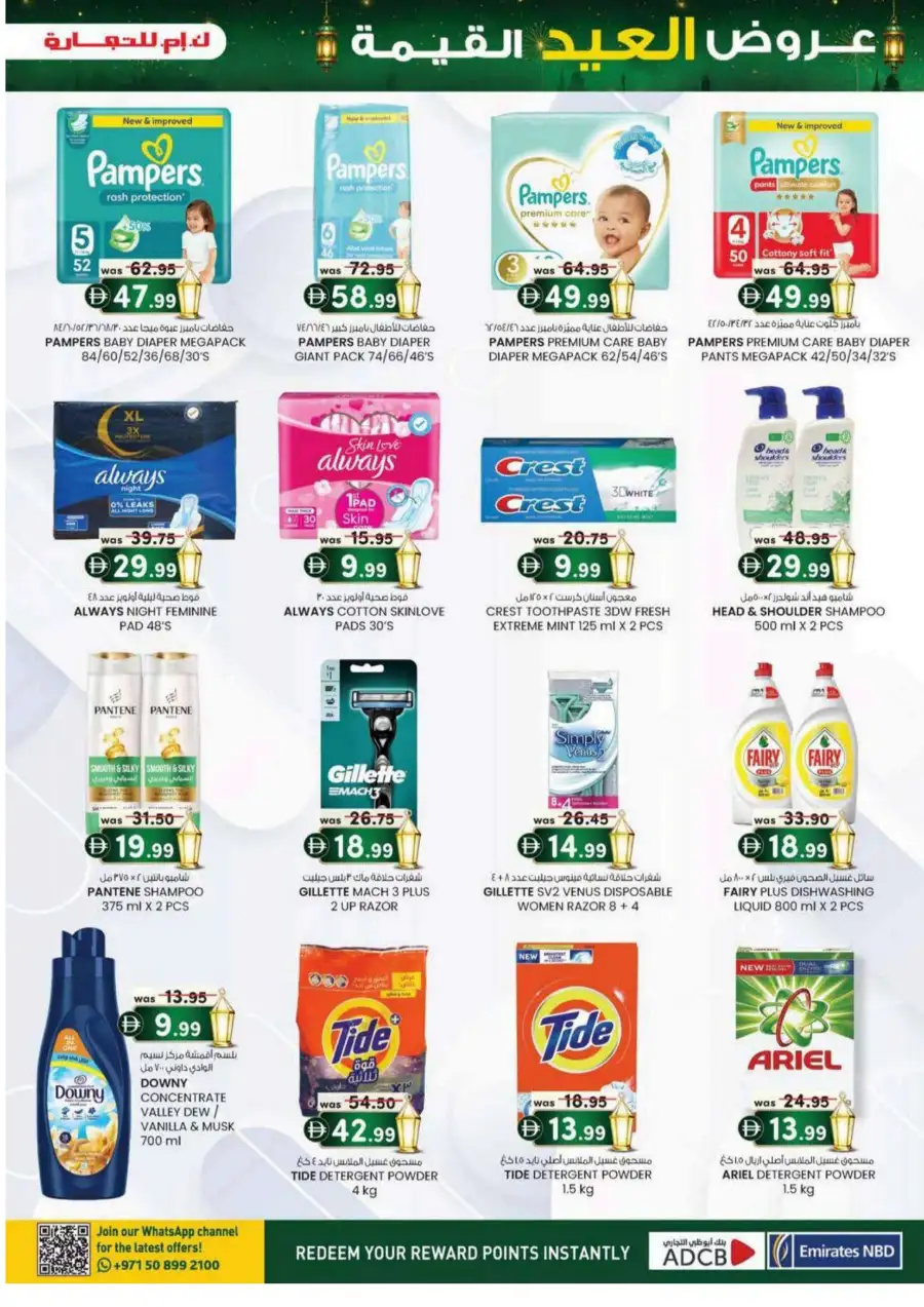 K.M. Trading Eid Offers 2026 | Save Up to 40% Off page 29
