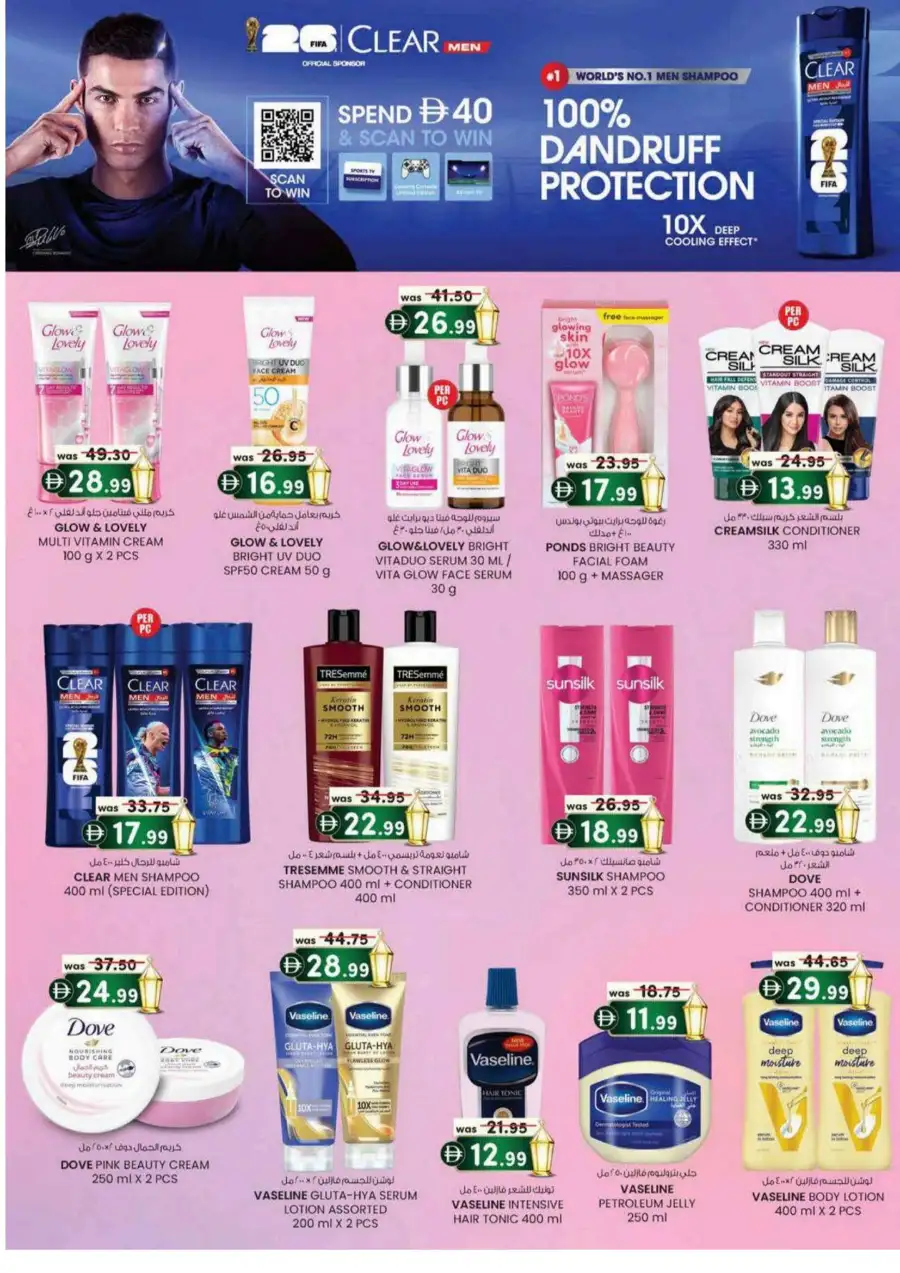K.M. Trading Eid Offers 2026 | Save Up to 40% Off page 31