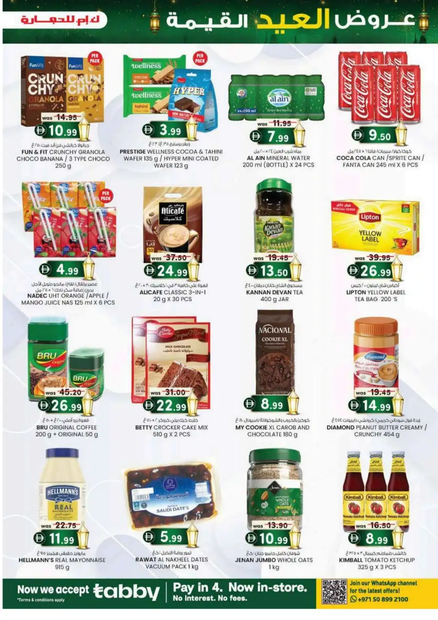 K.M. Trading Eid Offers 2026 | Save Up to 40% Off page 35