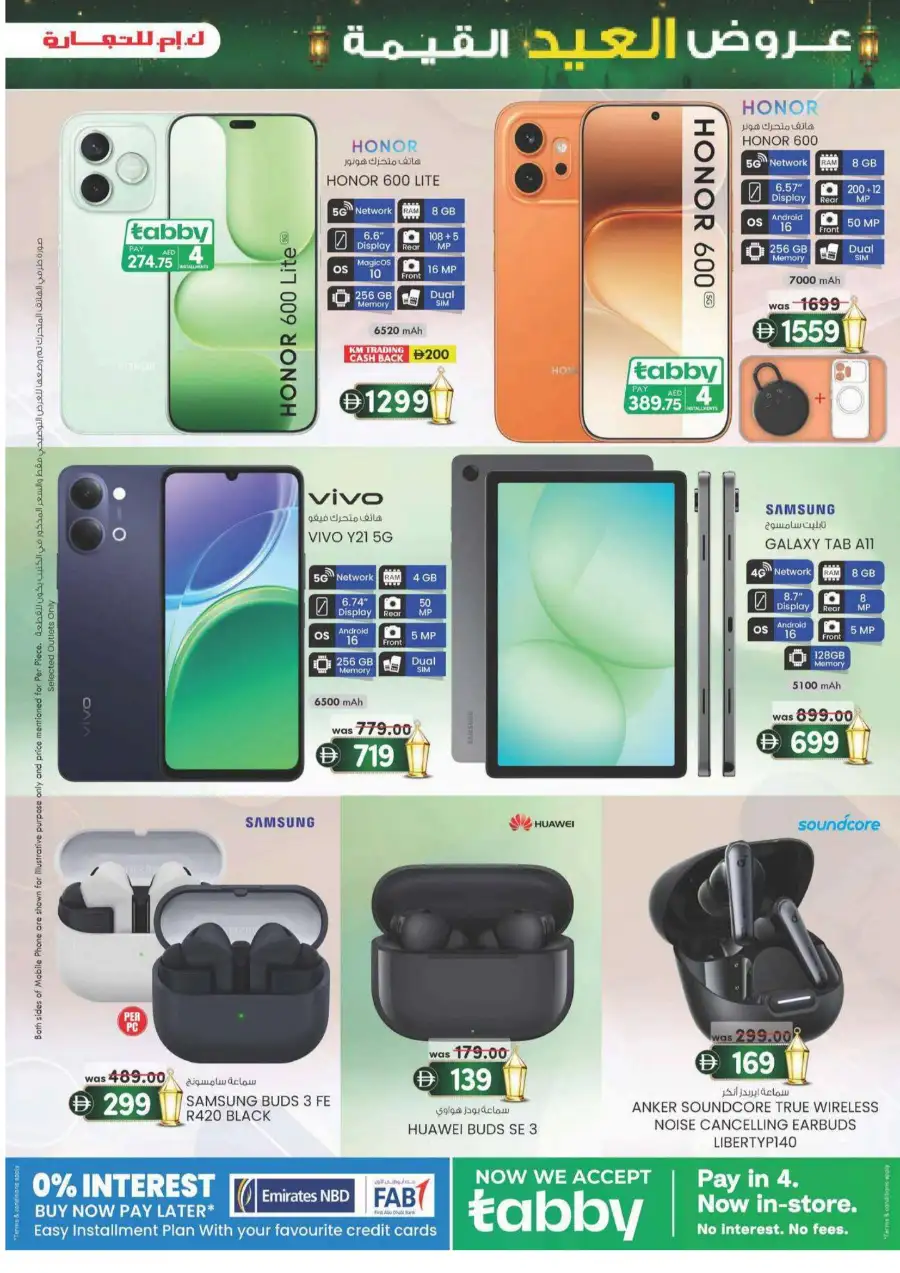 Eid Al Adha Value Offers | Valid Until 31st May 2026 page 3