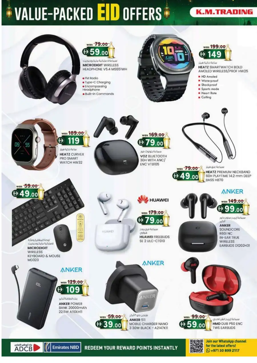 Eid Al Adha Value Offers | Valid Until 31st May 2026 page 4