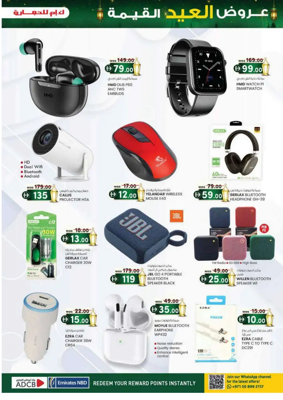 Eid Al Adha Value Offers | Valid Until 31st May 2026 page 5