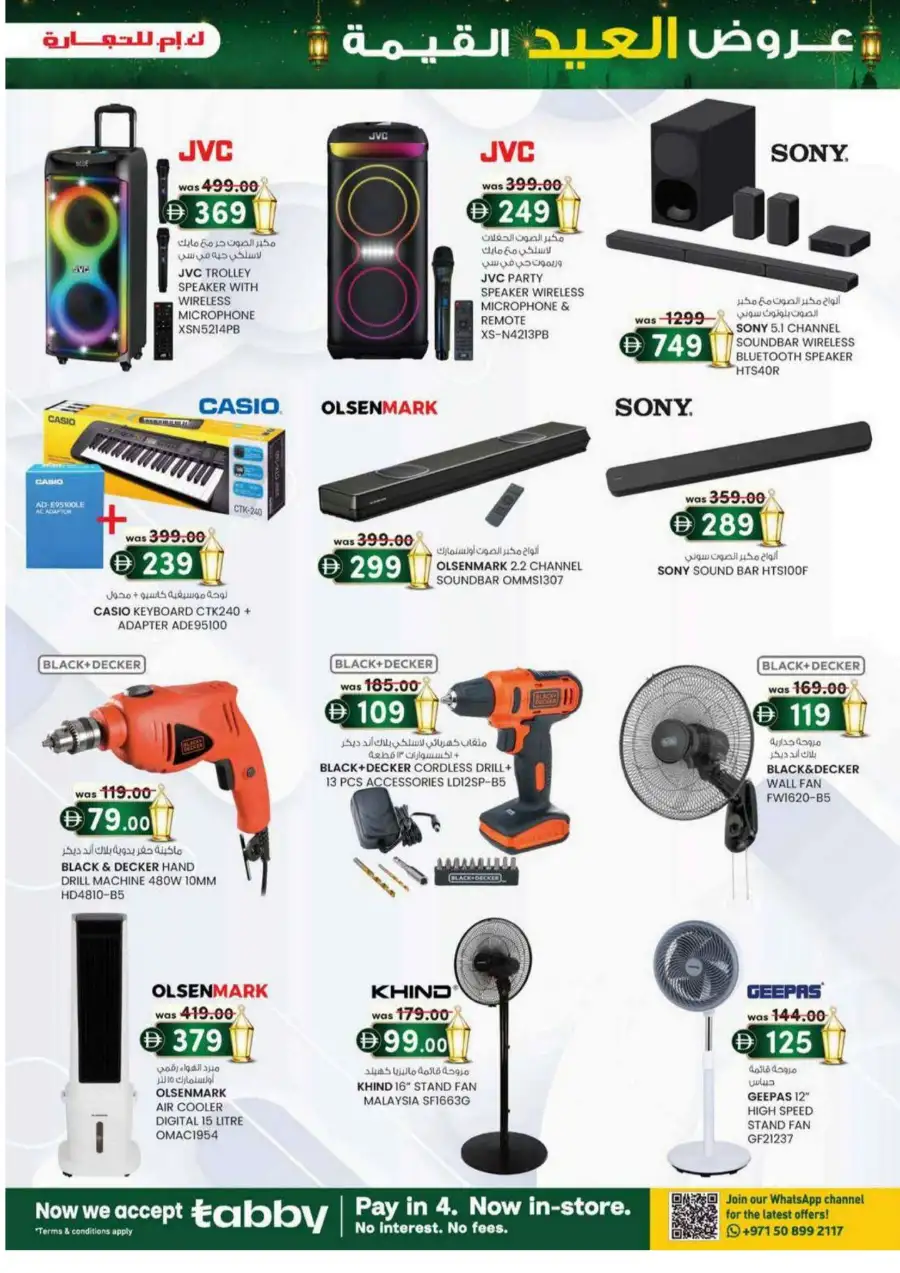 Eid Al Adha Value Offers | Valid Until 31st May 2026 page 7