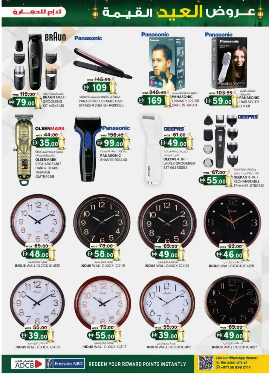 Eid Al Adha Value Offers | Valid Until 31st May 2026 page 9