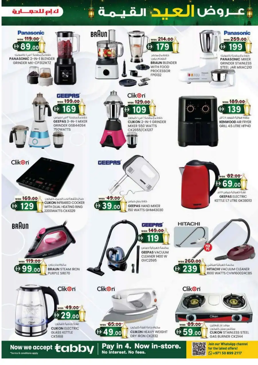 Eid Al Adha Value Offers | Valid Until 31st May 2026 page 11